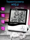 Гігрометр, вимірювач вологості та температури HTC-2 з додатковим датчиком
