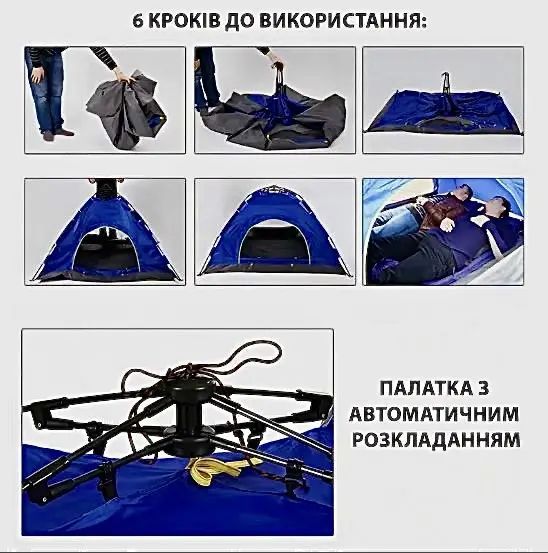 Намет автоматичний Камуфляж 4-місний