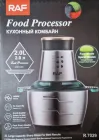 Комбайн кухонний блендер RAF Подрібнювач 1000Вт Срібний