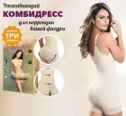 Комбідрес для корекції фігури Slim Shapewear з бретельками