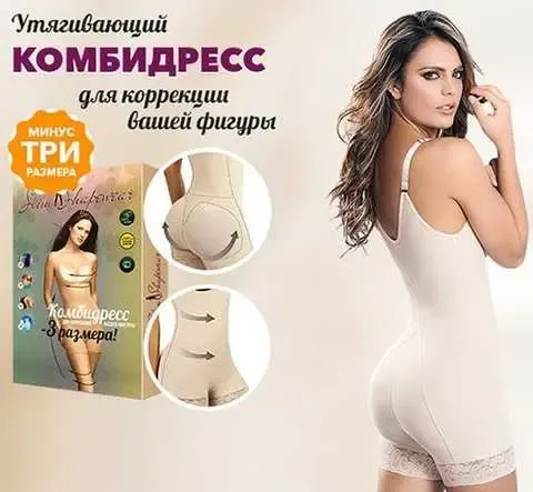 Комбідрес для корекції фігури Slim Shapewear з бретельками