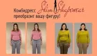 Комбідрес для корекції фігури Slim Shapewear з бретельками