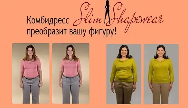 Комбідрес для корекції фігури Slim Shapewear з бретельками