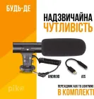 Комплект блогера Piko Vlogging Kit PVK-01LM