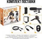 Комплект блогера Piko Vlogging Kit PVK-01LM