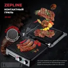Контактний гриль притискний електричний з таймером для дому настільний ZepLine 3500W
