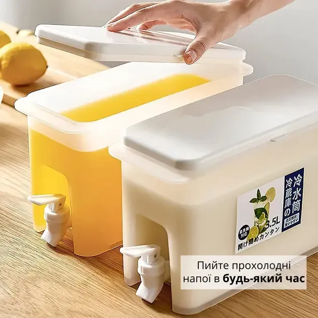 Контейнер-лимонадник з краном Ємність для води та напоїв 2,5 л UKC універсальний