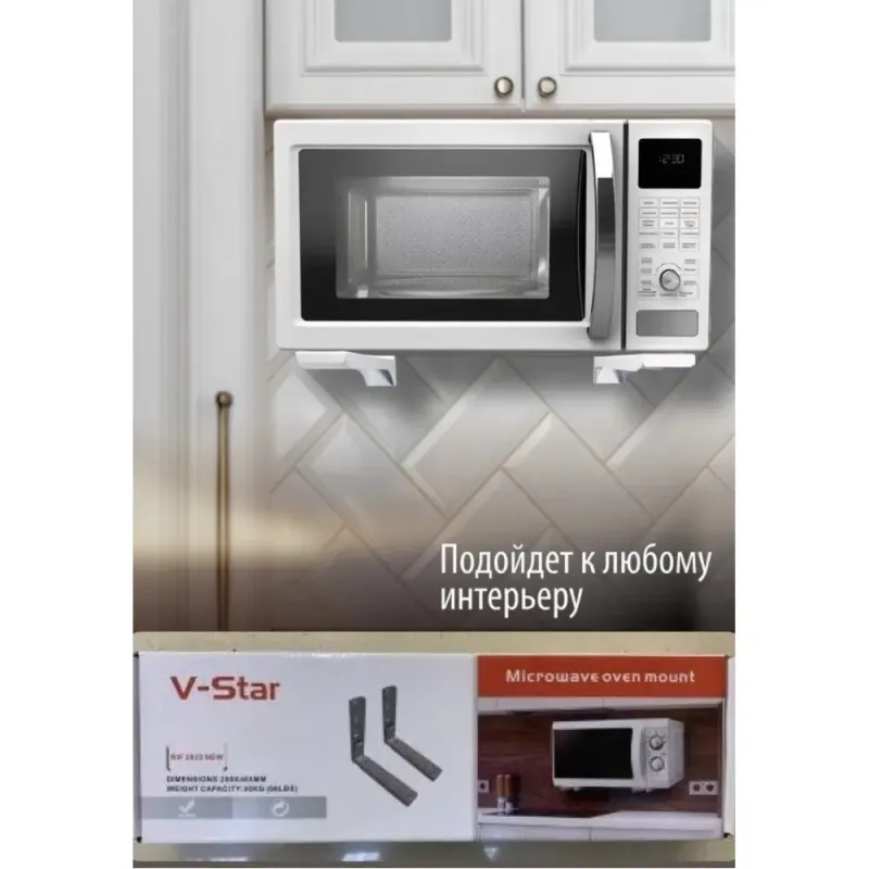 Кронштейн для мікрохвильової печі телескопічний V-Star 250х465мм AND 2025