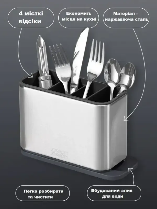 Кухонний органайзер для столових приладів, підставка для ножів, SURFACE | Органайзер для столових приладів