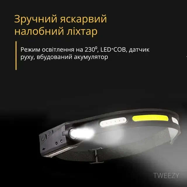 Легкий налобний ліхтар LED+COB з датчиком руху та червоним світлом (чорний)