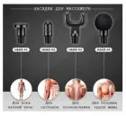 Масажер пістолет Fascial Gun KH-740 Чорний з насадками м'язовий портативний ручний для спини та тіла