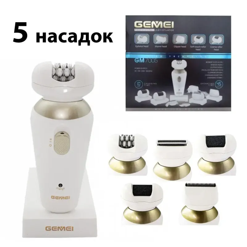 Багатофункціональний епілятор GEMEI GM-7005 5в1