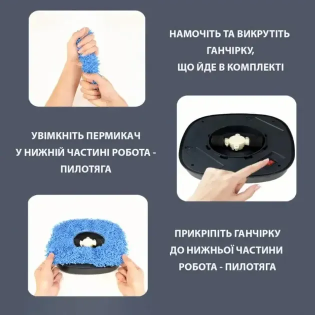 Миючий робот пилосос Brush Mop для сухого та вологого прибирання імітація ручного миття підлоги