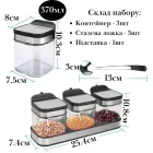 Набір контейнерів для солі, перцю, приправ та спецій Cooking House з кришками та ложками – 3 шт