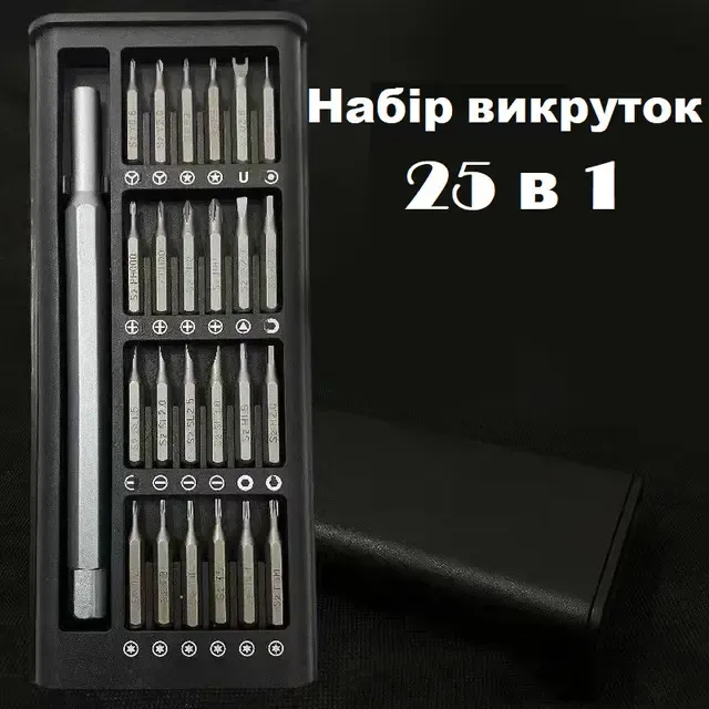 Набір викруток 25 в 1 Біти Phillips Torx Hex Precision DIY розбірний міні-чохол