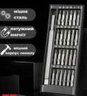 Набір викруток 25 в 1 магнітні  Біти Phillips Torx Hex Precision DIY розбірний мінікейс
