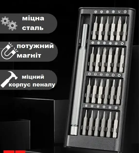 Набір викруток 25 в 1 магнітні  Біти Phillips Torx Hex Precision DIY розбірний мінікейс