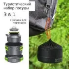 Набір похідного посуду складаний на 2 персони, 3 предмети, алюміній, DS-308 турист