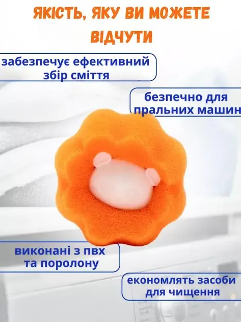 Многоразовые шарики для стирки мячики против шерсти животных ворса волос Korni 2 шт