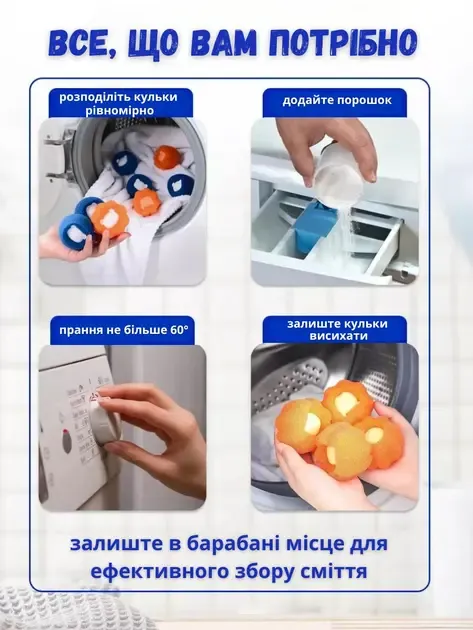 Многоразовые шарики для стирки мячики против шерсти животных ворса волос Korni 2 шт