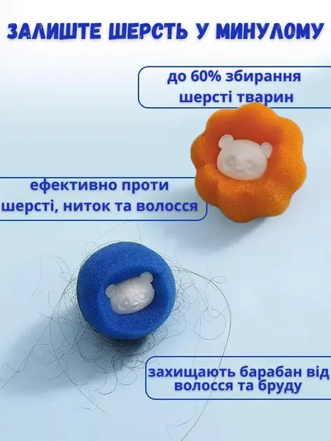 Многоразовые шарики для стирки мячики против шерсти животных ворса волос Korni 2 шт