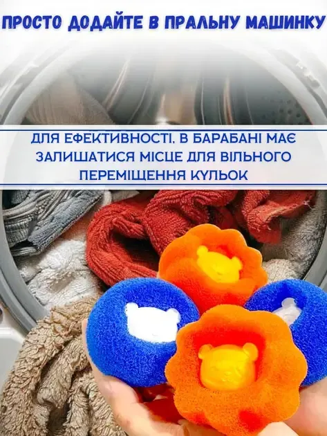 Многоразовые шарики для стирки мячики против шерсти животных ворса волос Korni 2 шт