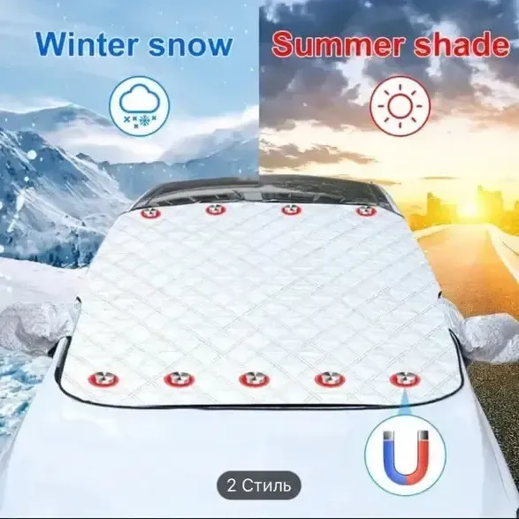 Накидка на лобове скло захист від снігу 115х140 см чохол для машини від сонця дощу зимовий тент