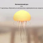 Настільна лампа нічник у вигляді медузи з рухами, обертами та передачею кольорів RGB