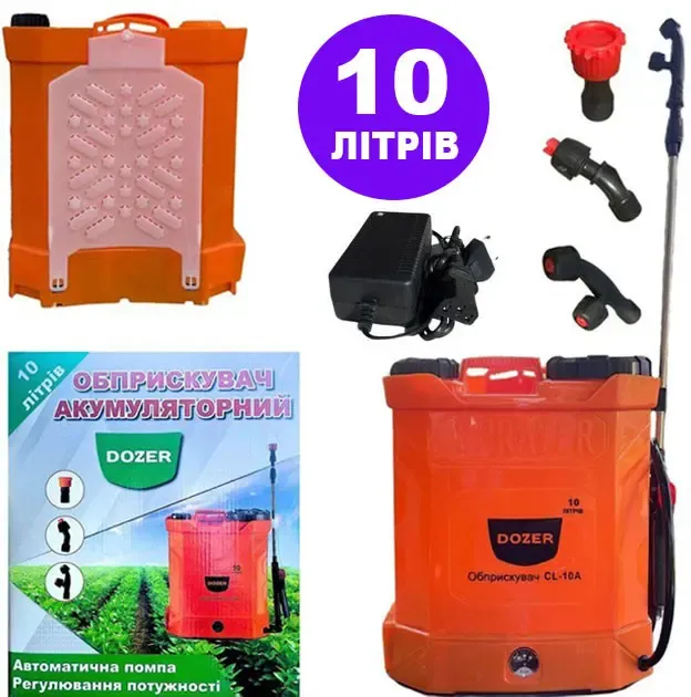 Обприскувач садовий акумуляторний на 10 літрів Dozer CL-10A