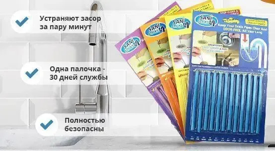 Палички від засмічення зливу раковини та каналізації Sani Sticks