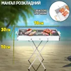 Переносний мангал BARBECUE TRAY 770T MD-008 809 (80*30*78см)
