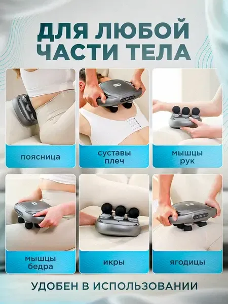 Професійний високочастотний перкусійний масажер для релаксації тіла на 6 головок