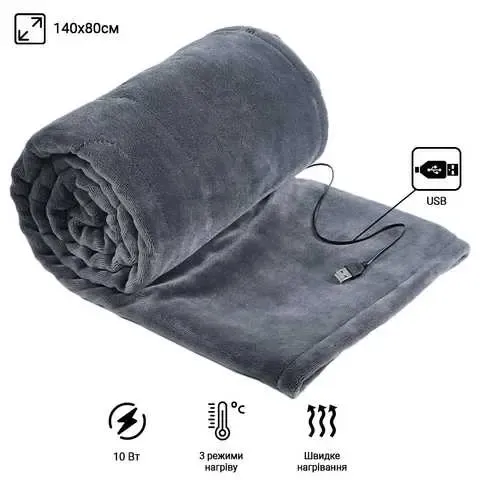 Плед із підігрівом від повербанку. Туристичний плед із підігрівом USB. Плед для намету