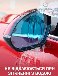 Плівка на дзеркало антидощ 2 шт. Anti Fog 95*95 мм