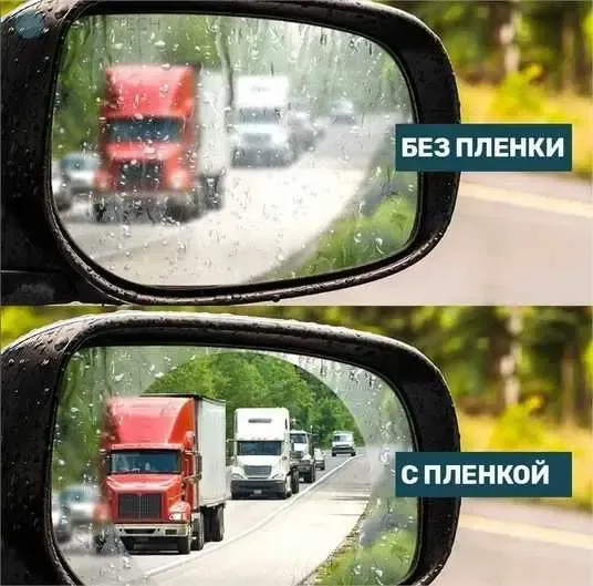 Плівка на дзеркало антидощ 2 шт. Anti Fog 95*95 мм