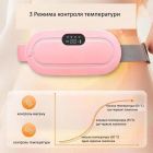 Портативна грілка-масажер при спазмах менструації та менструальних болях з 3 рівнями тепла та 4 масажних режими для зняття болю
