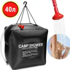 Похідний переносний душ для кемпінгу, туристів, дачників Camp Shower 40л