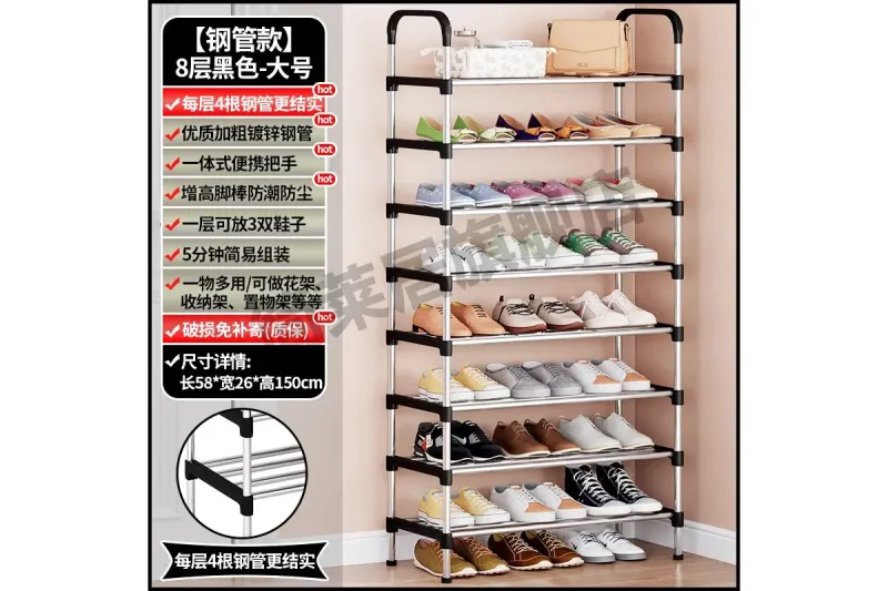 Полиці для взуття Shoe rack 8 полиці SKLM-17-8