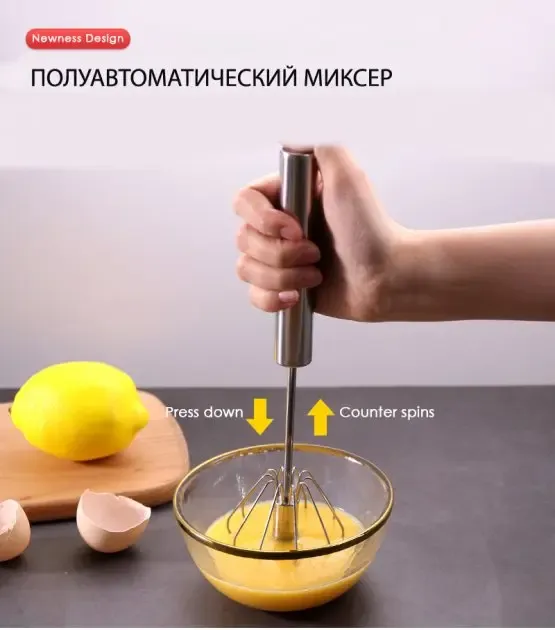 Портативний напівавтоматичний універсальний міксер для яєць, млинців, соусів Cookkiss 33см з нержавіючої сталі