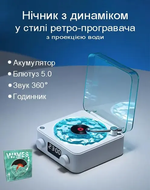Портативна бездротова колонка Bluetooth у вигляді вінілового програвача грамофона з годинником та нічником