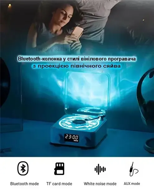 Портативна бездротова колонка Bluetooth у вигляді вінілового програвача грамофона з годинником та нічником