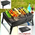 Портативний гриль TL-372 барбекю BBQ Grill Portable складний переносний мангал для дому дачі та туризму