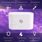 Портативний зволожувач повітря аромадифузор електричний для дому ультразвуковий Kinscoter DQ-701 з ефектом полум'я білий