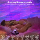 Проектор-нічник зоряного неба з колонкою та путом Північне сяйво