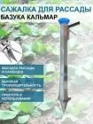 Пістолет ручний для посадки розсади my-1299 SEED PLANT