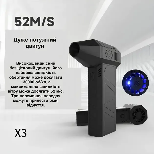 Ручний акумуляторний міні-турбовентилятор, компресор Mini Turbo Jet Fan