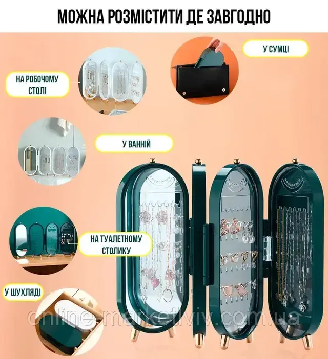 Шкатулка для зберігання ювелірних прикрас CX-9001