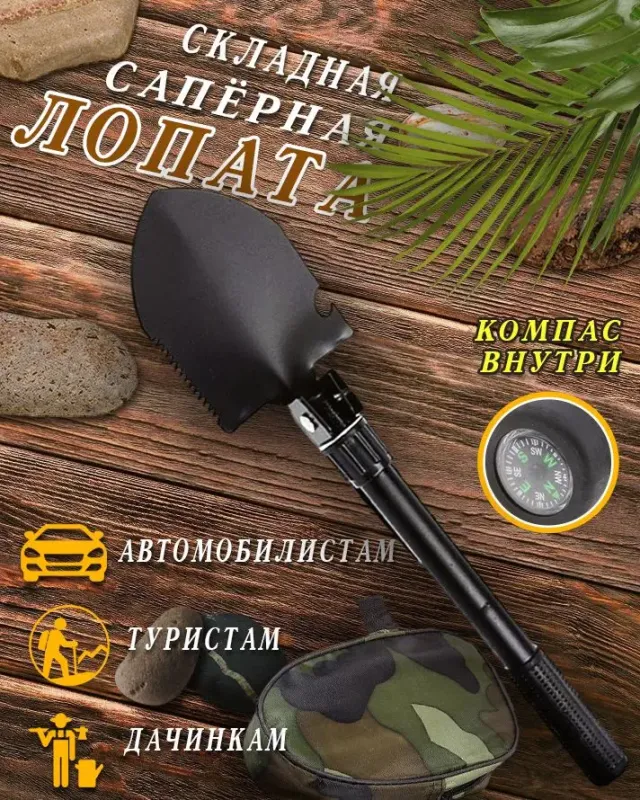 Складна туристична - військова лопата Shovel