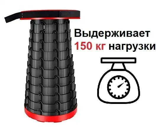Складаний стілець Telescopic stool розкладний телескопічний стілець