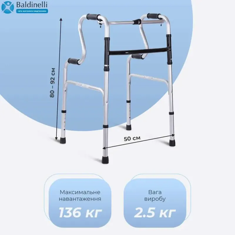 Складані дворівневі ходунці OSD-Q104